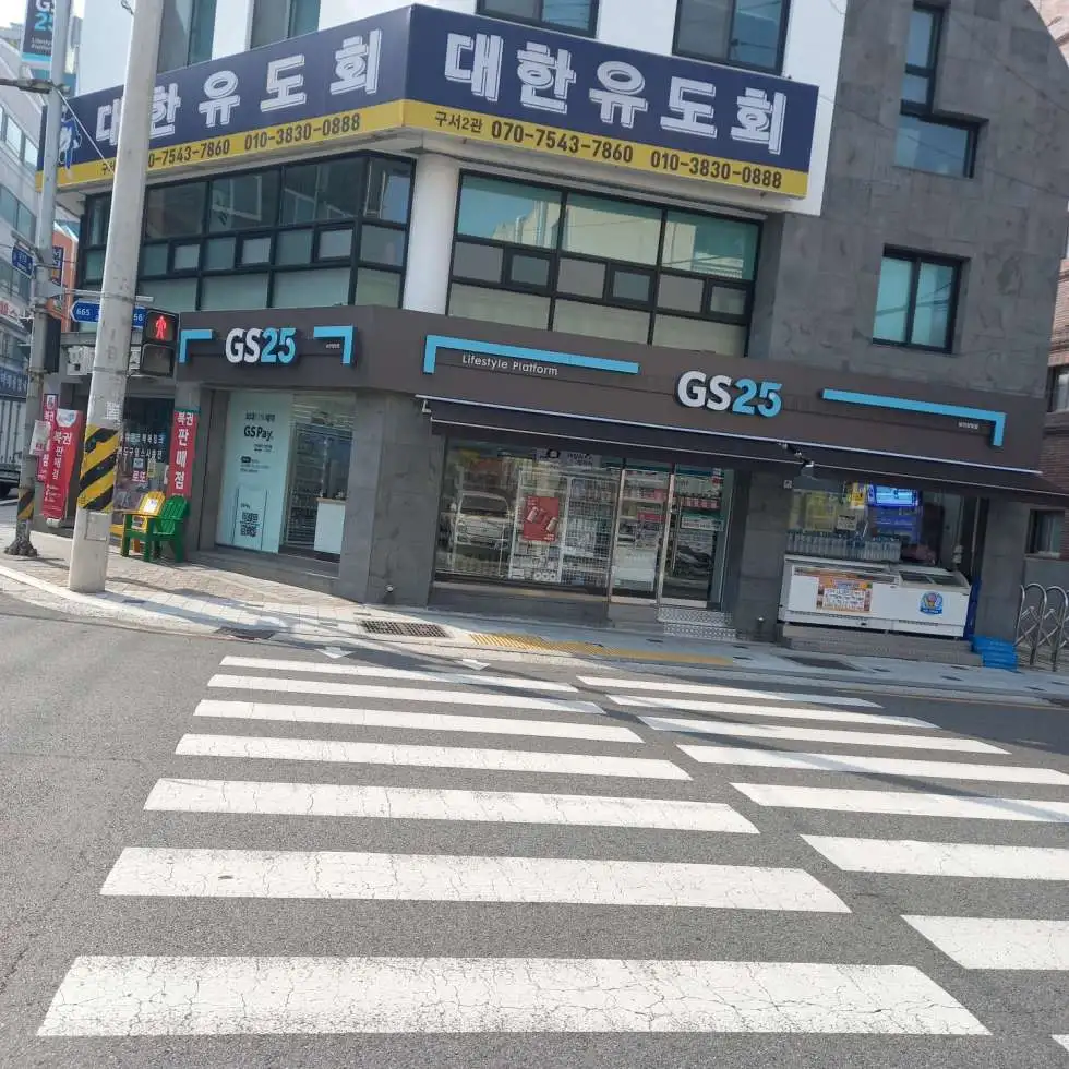 부산 외대 상권 메인 대로변 코너 15년 편의점 운영 자리 상가 임대 진행 대표사진