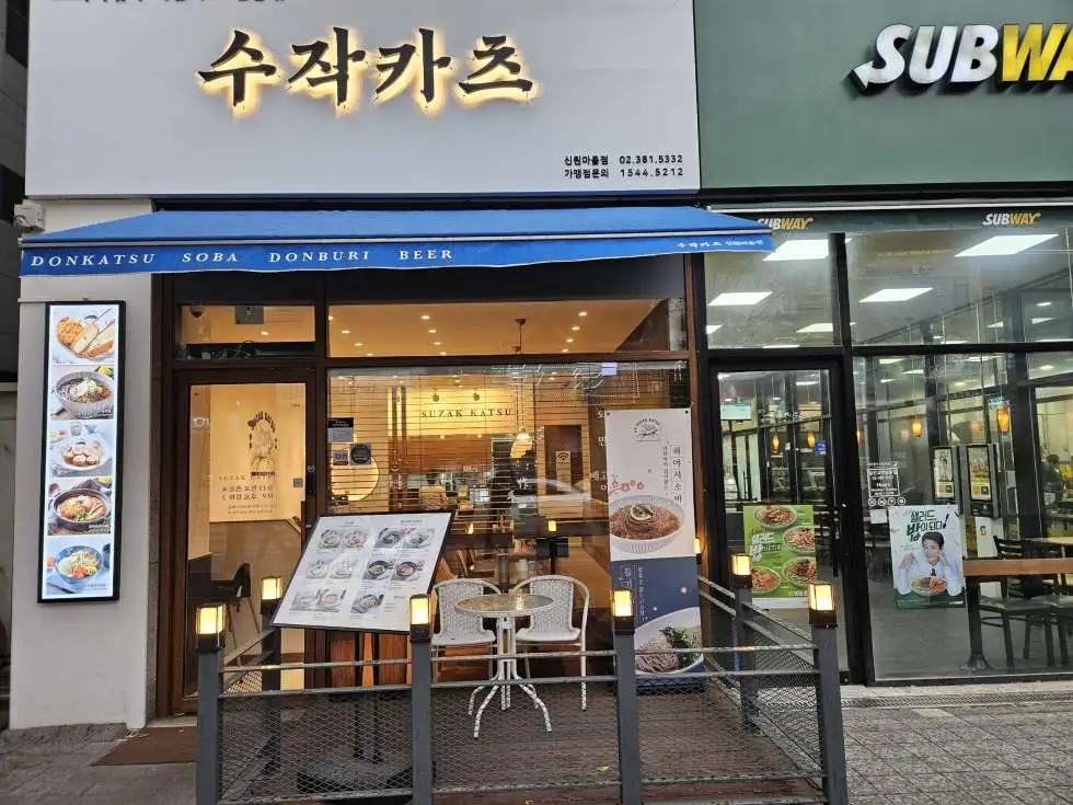 [권리금대폭인하 급매] 고양시 신원마을 프리미엄 돈까스 전문점 양도양수 고양삼송 수작카츠 권리금매매 수익 월천! 신규창업보다 낮은 금액으로 안정적인 창업! 대표사진