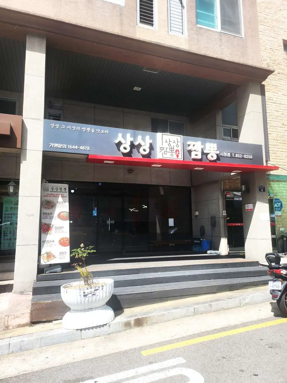 부산 시청 양정 소문난 중식 맛집 상상짬뽕 시청점 양도양수 대표사진