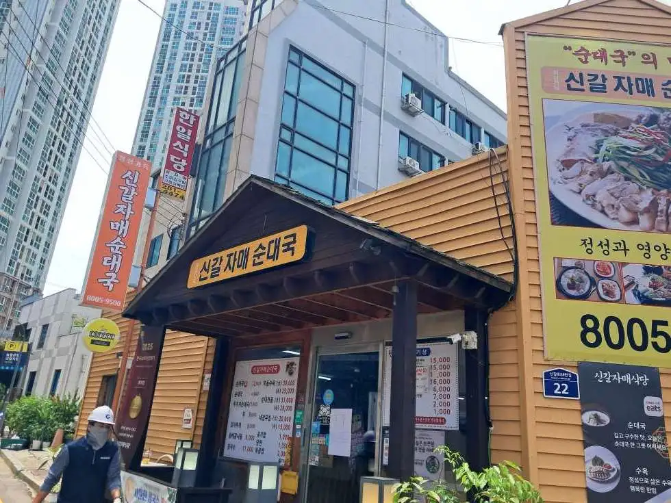 [권리인하] 용인 신갈 입지좋은 식당 음식점 자리 시설 양도양수 신갈자매식당 순대국 오래 운영하여 자리잡은 식당입지 권리금 시설비 매매 대표사진