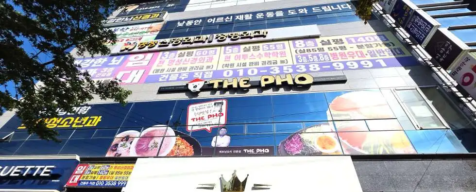 경산 쌀국수 월남쌈 소문난 맛집 9년 운영 된 더포 양도양수 대표사진