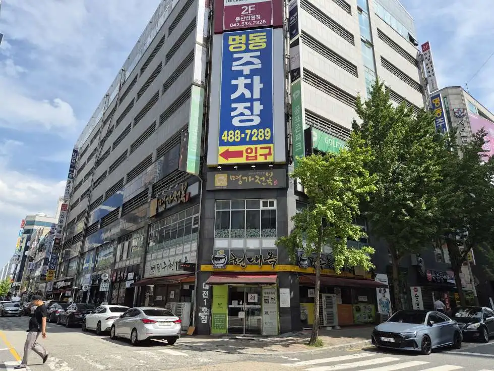 대전 최상 특A급 매장 현대옥 둔산법원점 양도양수 대전 검찰청 법원 앞 주차타워건물 1층 코너입지 장시간 꾸준한 안정적인 높은 매출 권리금매매 대표사진