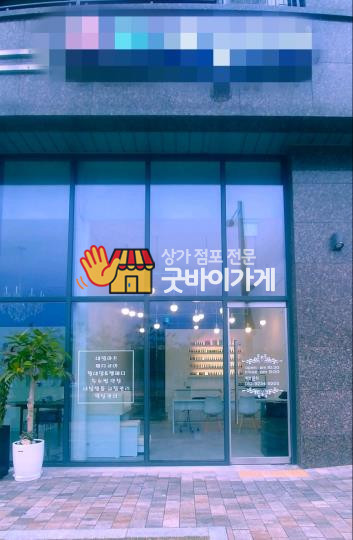 시흥 네일아트 점포 원문 등록 사진. 유리 출입문과 전면 창이 보이는 외관